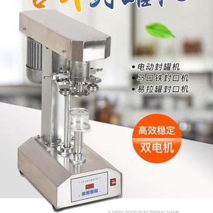 直销新款 纸罐塑料罐马口铁罐封盖机压 全自动封罐机 易拉罐封口机