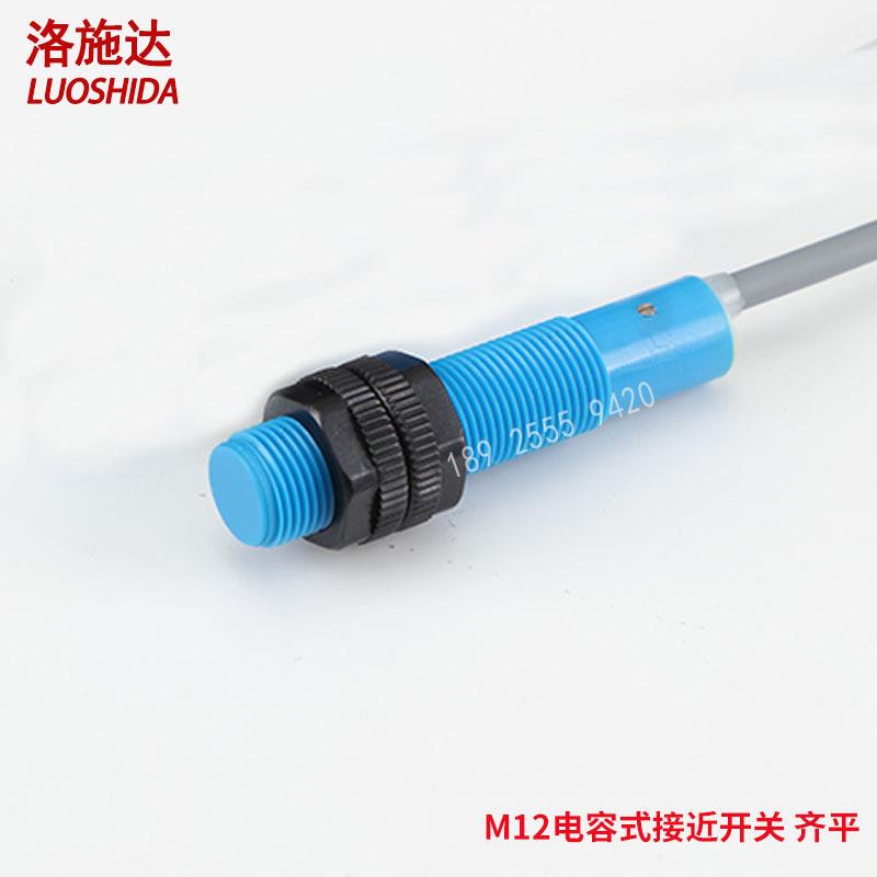 直销新款供应M12电容式长距离接近开关传感器 检测非金属液水感应