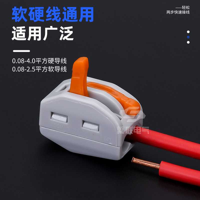 新款直销接线端子建筑布线导线快速接线端子2孔4孔5孔大电流并线