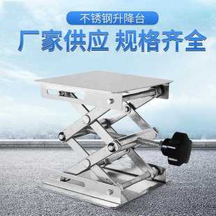 实验室升降台 直销新款 加厚不锈钢升降台小型 手动升降器 100