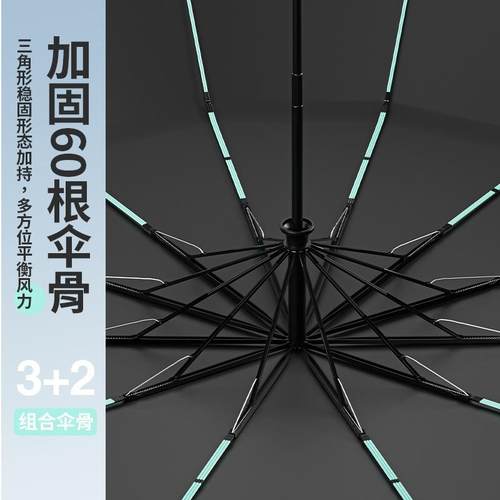 直销新款60骨纤维伞骨超固晴雨伞自动伞男士抗风黑胶防晒伞防紫外