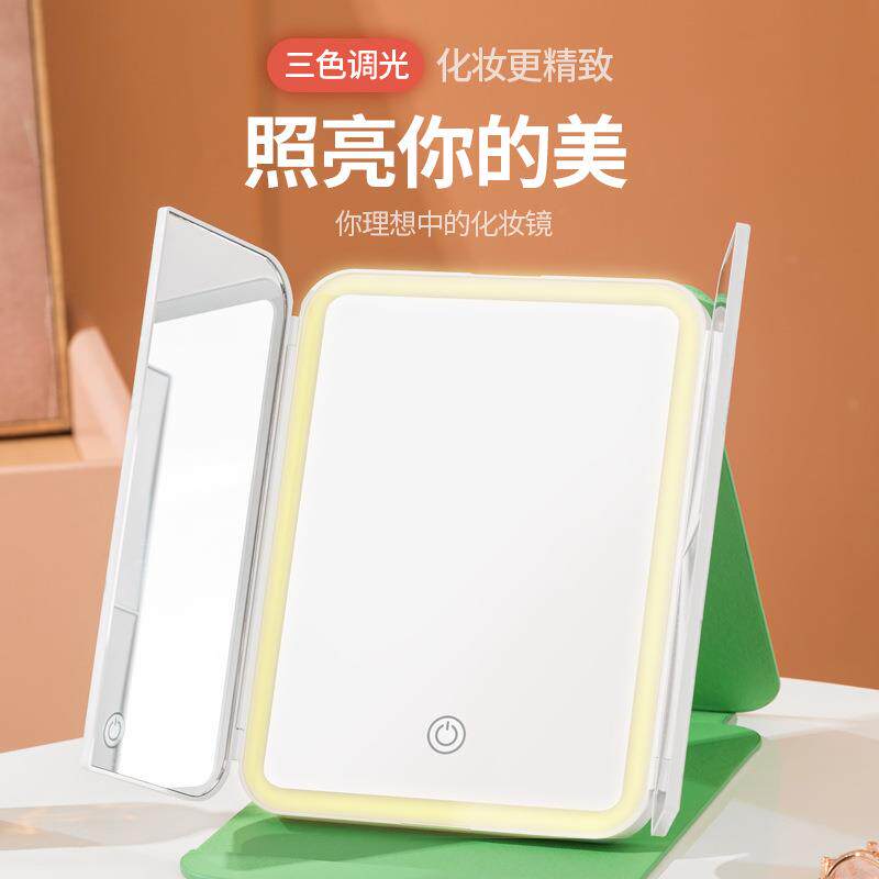 直销新款led化妆镜带灯三折贝壳镜梳妆充电台式便携收纳皮制双门