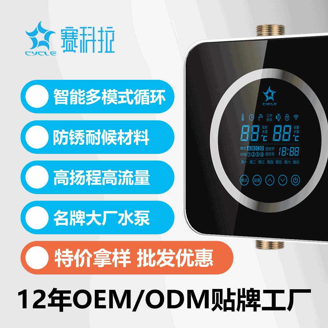 直销新款W2型零冷水家用智能热水循环器器回水器循环泵热水速达器