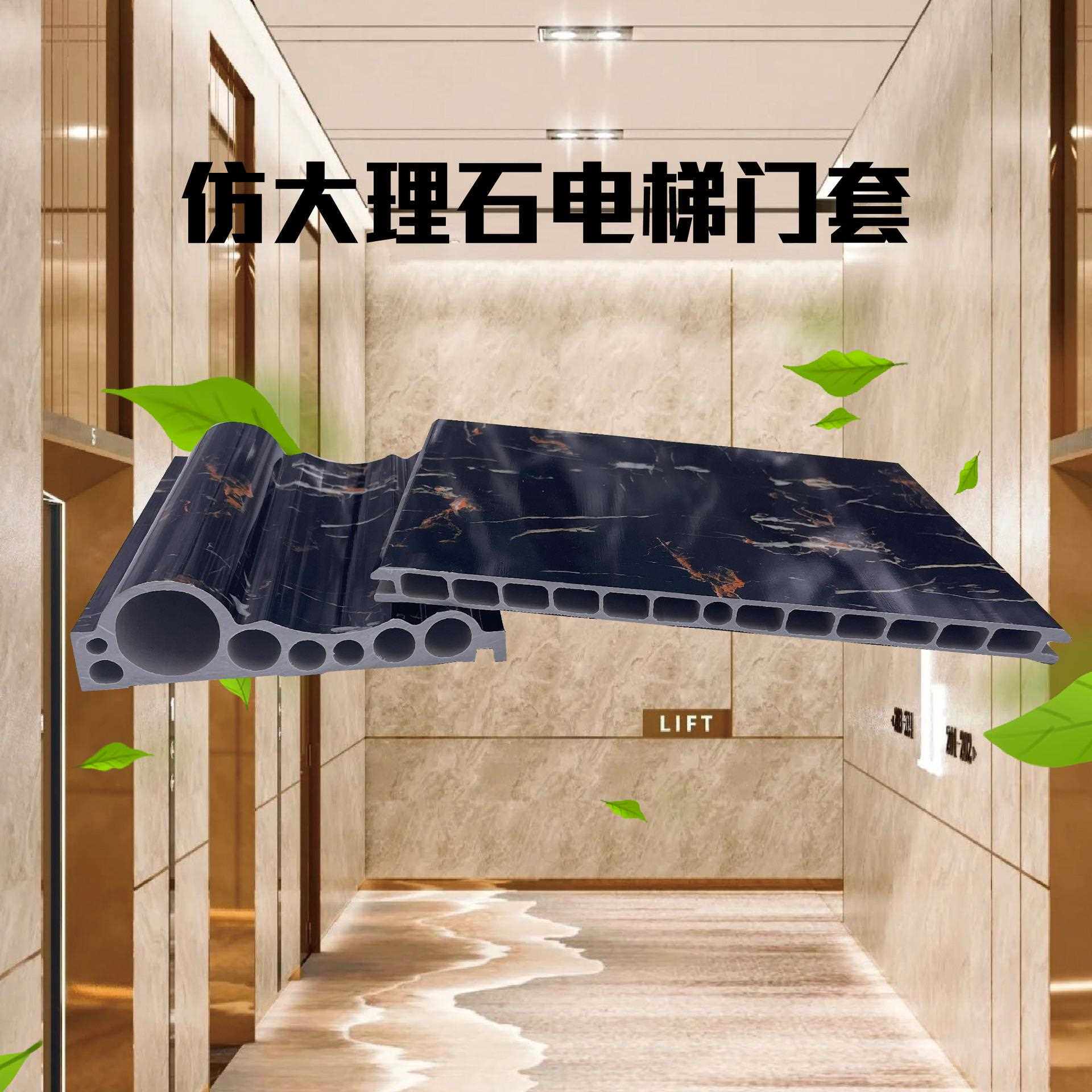 直销新款石塑电梯门套线仿大理石包边电梯口装饰框线条平板侧板包