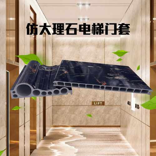 直销新款石塑电梯门套线仿大理石包边电梯口装饰框线条平板侧板包