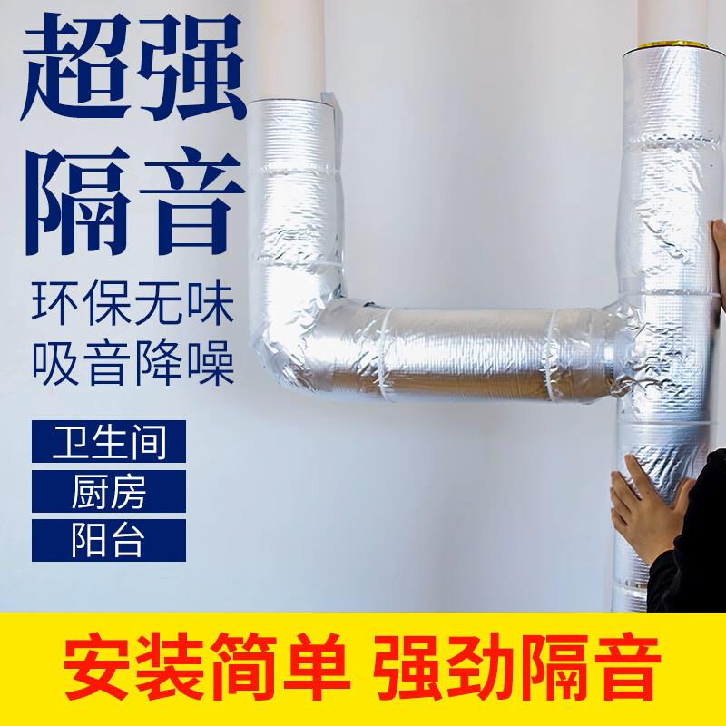 直销新款160型隔音棉包下水管道自粘隔音片卫生间排水管消音直发