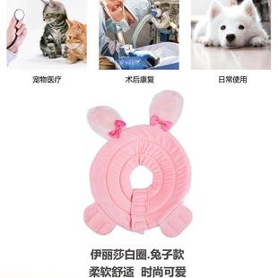 直销新款 防舔咬柔软宠物头 亚马逊宠物伊丽莎白圈 兔子造型猫项圈