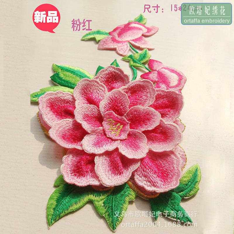 直销新款牡丹立体布贴刺绣花 舞布贴