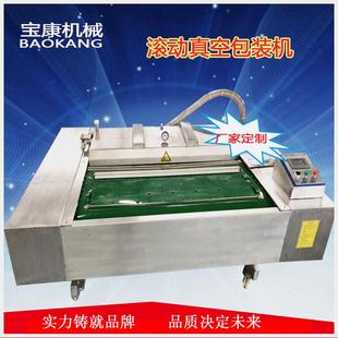 商用连续滚动真空 直销新款 鸭脖滚动真空包装 机 大型全自动封口机