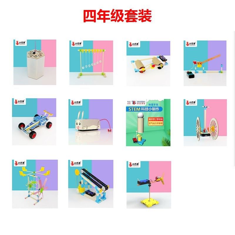 四年级套装小学生科学实验DIY手工材料包小制作拼装益智玩具模型