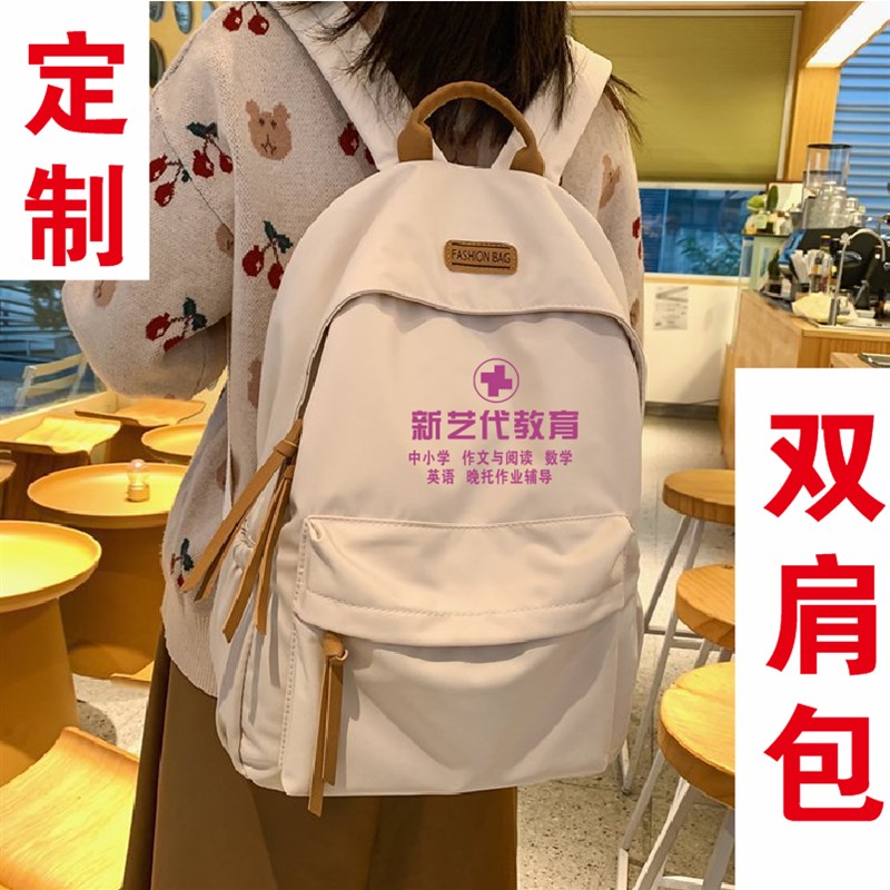 书包定制logo学生双肩包男女大容量旅行包简约休闲电脑背包可印字