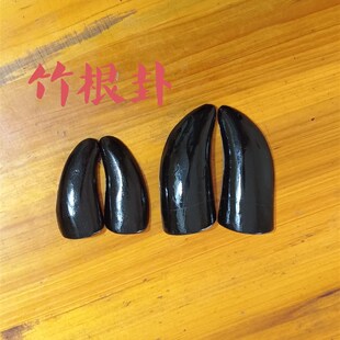 竹根卦圣杯九宫八卦竹卦v茭杯老式竹头老款雕刻手工黑色弧形