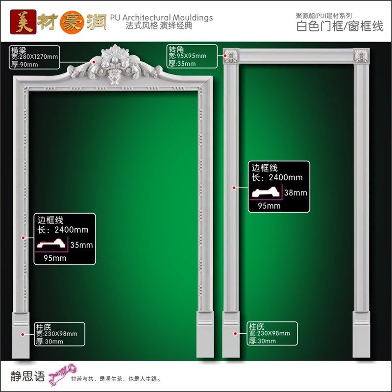 PU门套线条欧式窗套门框非石膏线墙面背景镜框画框边线板装饰建材