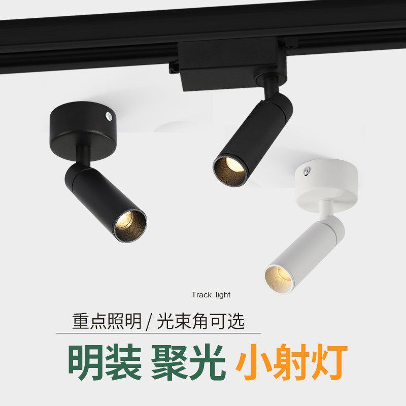 迷你明装小射灯led吸q顶轨道式展柜博物馆可调角度1W3W一束聚光灯