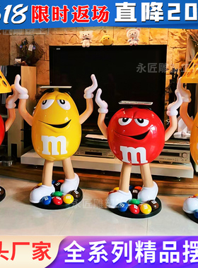 卡通M豆人潮玩红色mm豆公仔大z摆件橙豆模型客厅店铺落地装饰雕塑