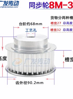 8M36T 铝合金8M同步皮带轮 同步轮 带轮 齿数36  带宽Z32/27