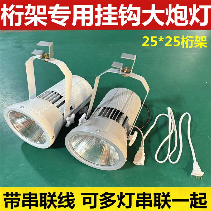 LED120W展会灯展览展厅大炮灯大功率I车展展馆金卤灯聚光三色射灯