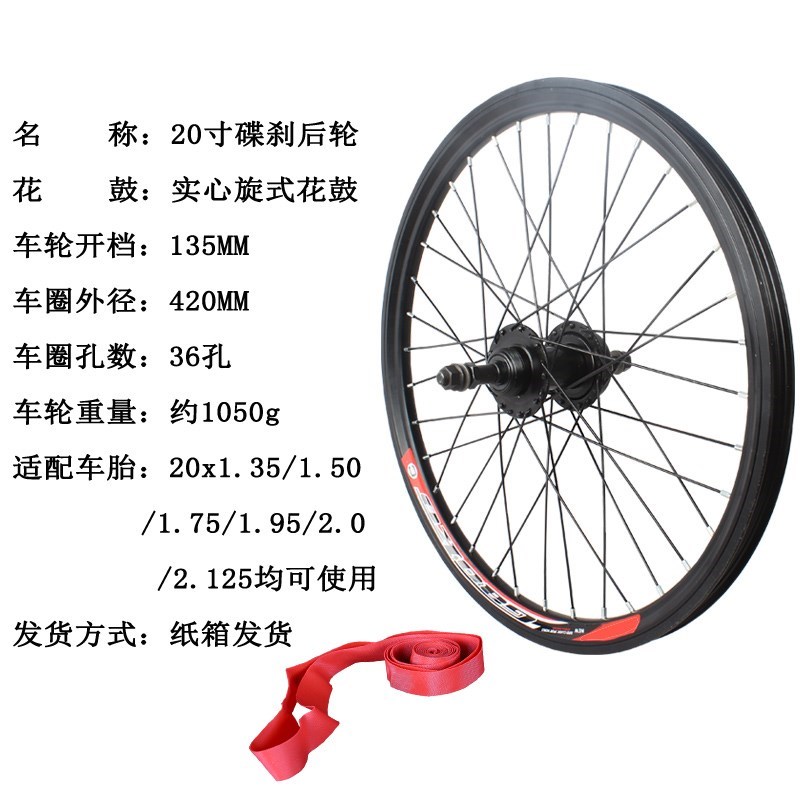 20寸变速山地车自行车前后轮20x1.35/1.75/1.95/2.125刹款车轮组