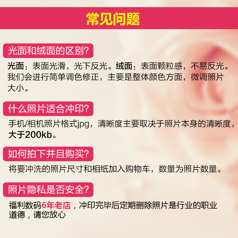 洗照片塑封相片打印宝宝生活旅拍照5寸6寸手机照片冲印过塑冲洗印