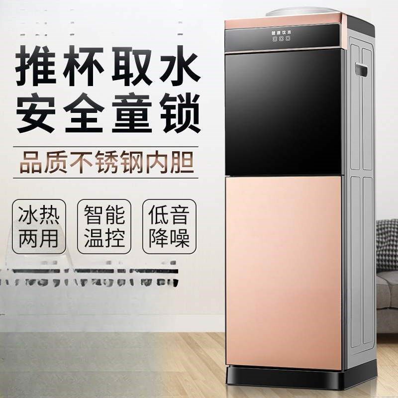 饮水机家用冷热两用桶装水制冷制热台式小型全自动智能冰温热