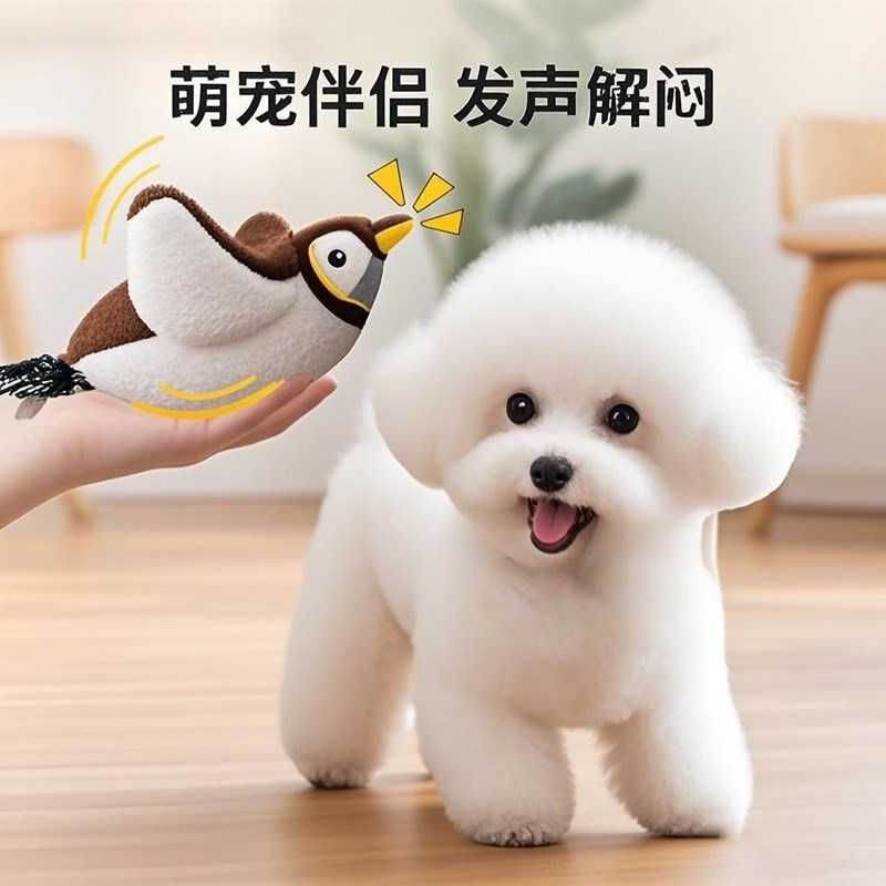 狗狗玩具电动发声玩具抖抖鸟自嗨解闷耐咬鸟叫声中小型犬狗狗用品