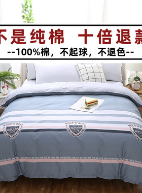 纯棉被套单件1f00全棉被罩1.5米180x200x230单150双人180x220x240