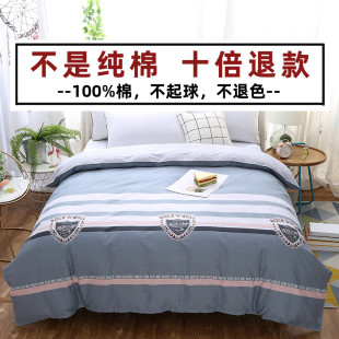 纯棉被套单件1f00全棉被罩1.5米180x200x230单150双人180x220x240