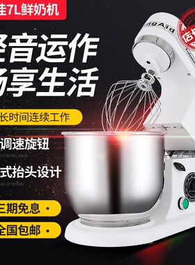 汇佳鲜奶机7升电动商用搅拌机打蛋机蛋糕厨师机和W面机打奶油机