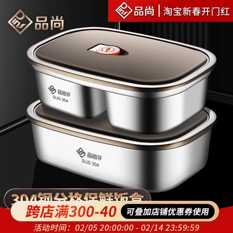 304不锈钢饭盒食堂打饭专用餐盒上班族学生大容量分格便当盒外带,餐饮具,饭盒/保温桶/保温提锅,淘宝优惠券,粉丝福利购,淘宝优惠卷