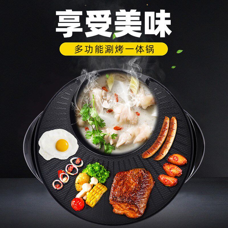 新款电火锅麦饭石电热锅韩式涮烤一体锅烧烤盘日月锅多功能电烤锅