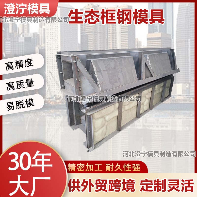 阶梯生态框护坡模板河道平铺式框格预制植草鱼巢式挡土墙砌块模具