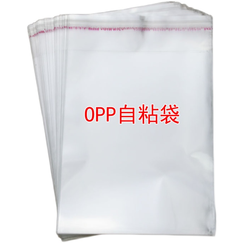 50*64双层10丝 不干胶自粘袋 opp袋 透明包装 服装袋子 加厚100只