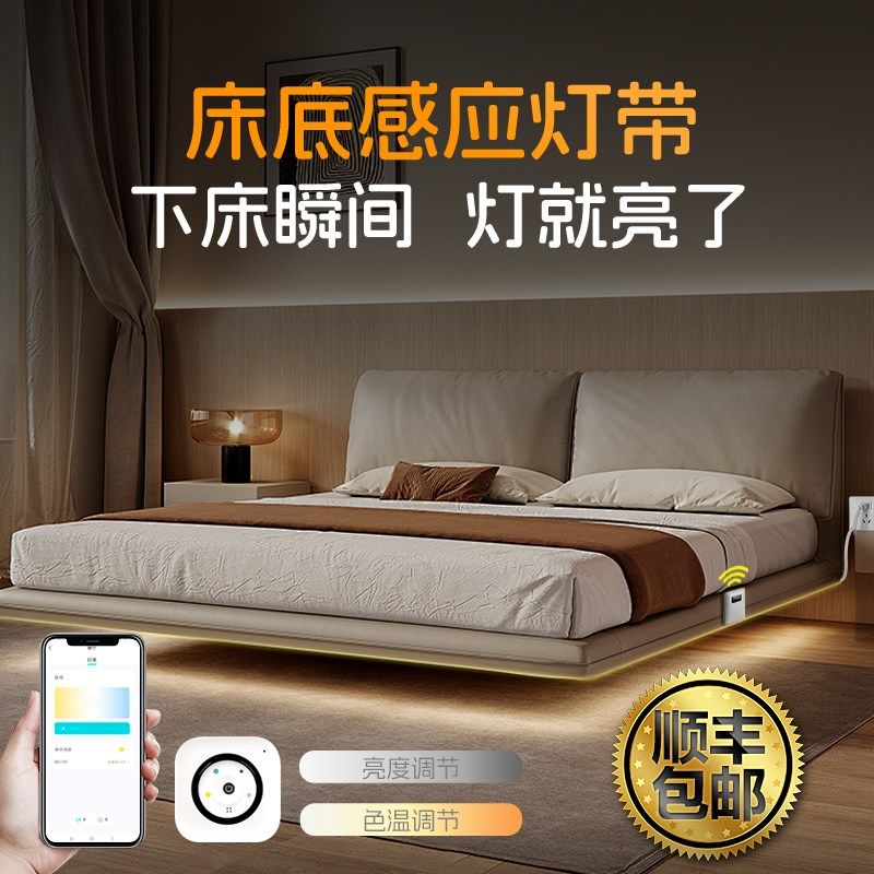 床底感应灯d带床下边尾卧室踢脚线起夜无线自粘led氛围悬浮床灯条