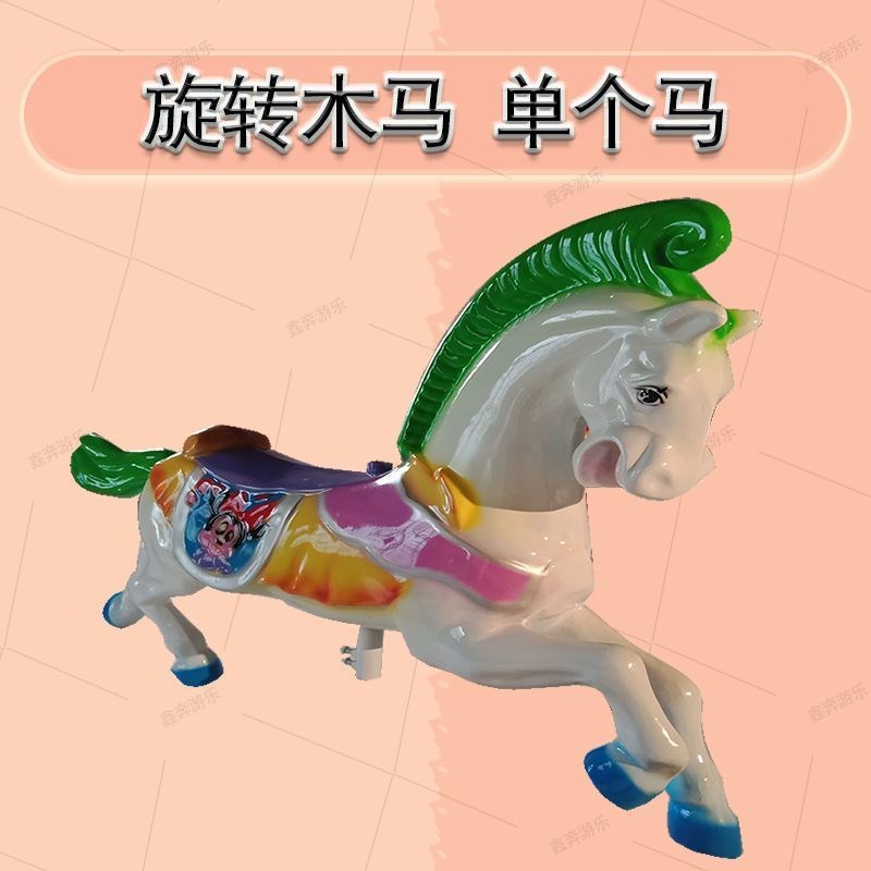 旋转木马游乐设备配件户外景区儿童大型玩具广场摆摊简易转马座舱