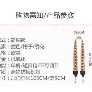 斜跨单肩女包宽肩带百搭刺绣织带包带可替换单买肩带背包带子定制