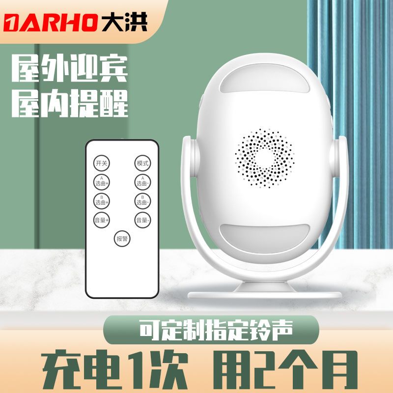 门铃欢迎光临语音双向进门感应迎宾器店铺播报器超市门口提示商用