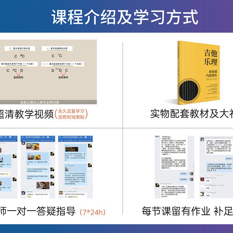 果木浪子 乐理系统课 一对一答疑指导
