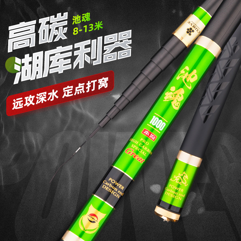 池魂本流8米9米10米11米12米13米超轻超硬炮竿长杆长竿垂钓杆打窝