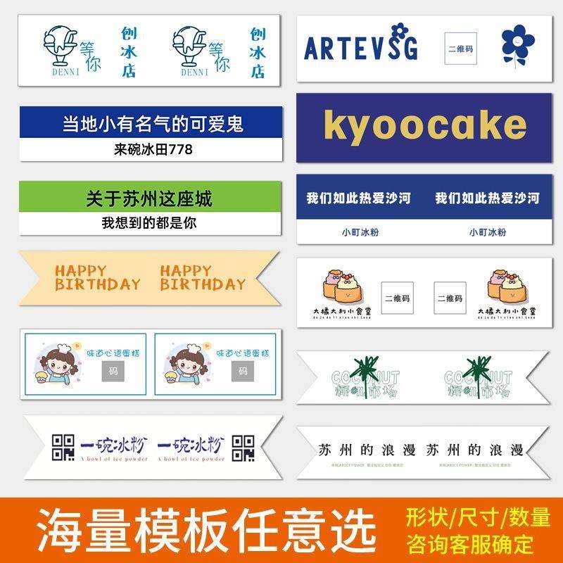 蛋糕甜品插牌标签冰淇淋logo小旗子牙签插旗定制热奶宝装饰旗插件