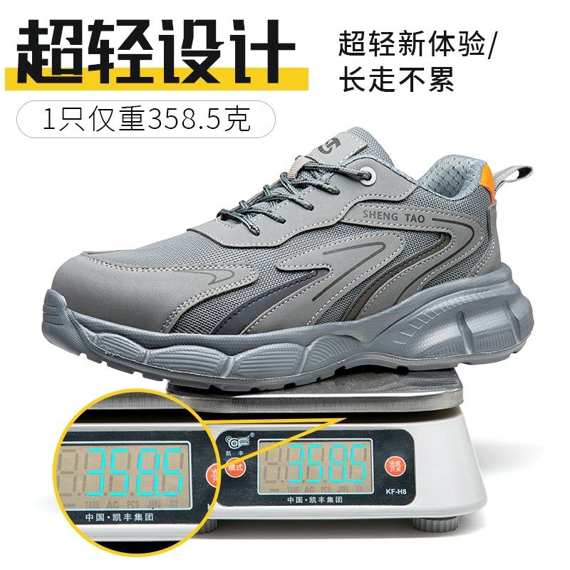 劳保鞋男款士夏季透气轻便防砸防刺穿塑钢头工作秋冬老保静电钢板