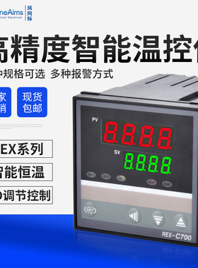 温控器可调温度全自动恒温REXC100/400/700/900数显智能pid温控仪