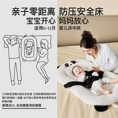 床中床婴儿新生宝宝防吐奶斜坡枕垫哄睡神器拍打安抚手掌躺睡神器