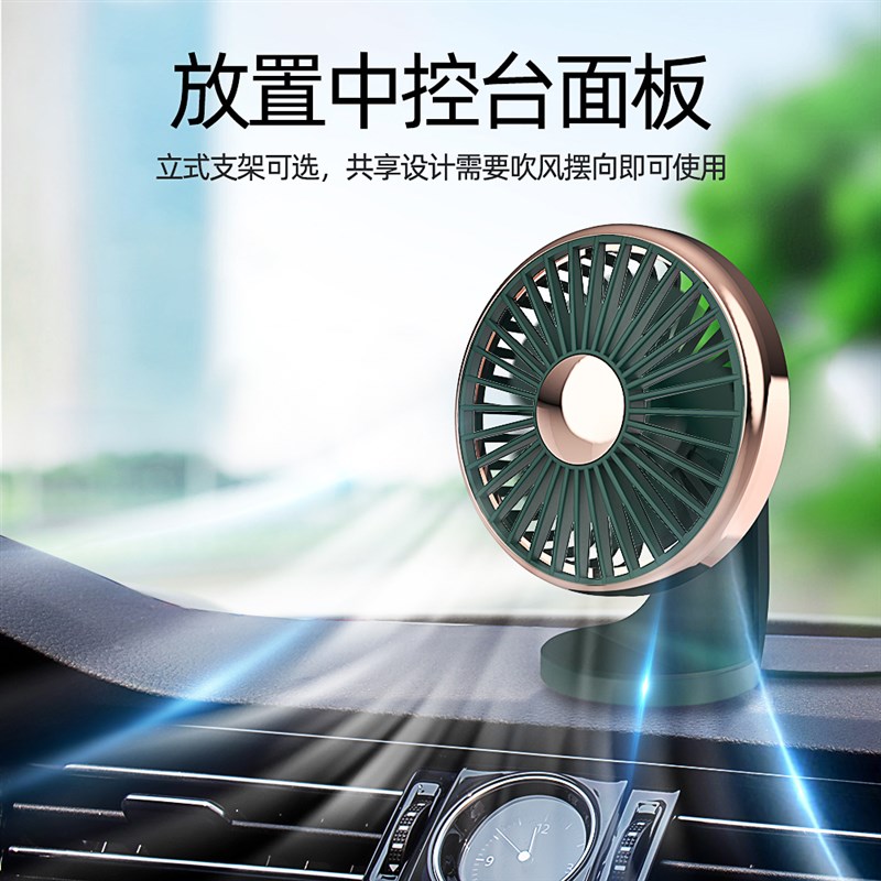 车载小风扇车用汽车小车内通风出风口迷你制J冷降温12V24V货车电
