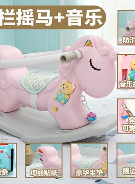 摇摇马木马儿童塑料n摇摇车一岁宝宝玩具小两用0-1岁生日周岁礼物