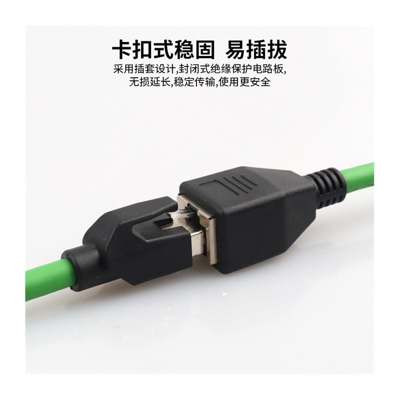 Profinet网线8芯延长线公母对接头屏蔽RJ45水晶头工业加长线