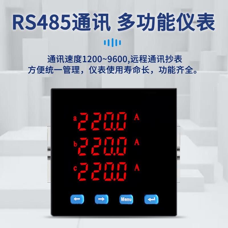 智能单相三相多功能m电力仪表液晶数显电压电流表功率频率485通讯
