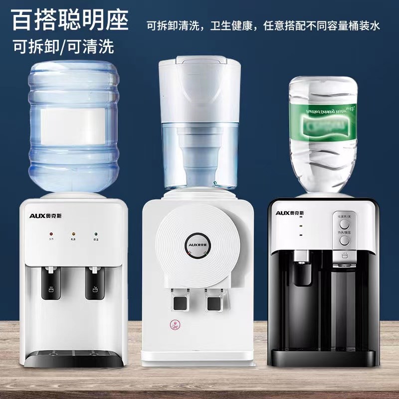 台式饮水机小型家用迷你放置桌面办公室宿舍智能冷热两用上置水桶