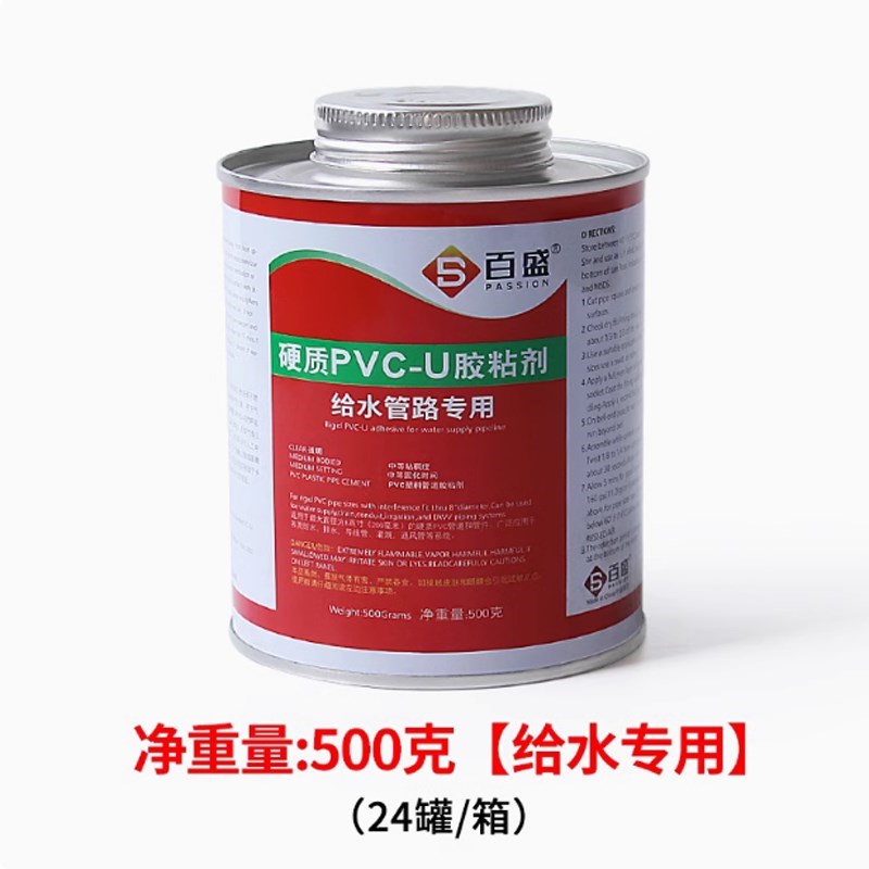 pvc胶水u-pvc给水管胶水塑料排水上水管快速给水胶粘剂胶新款