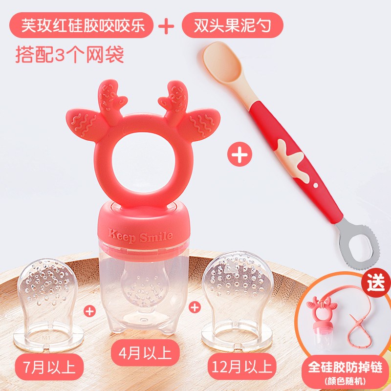 咬咬乐婴儿果蔬辅食器宝宝食物水果咬咬袋吃水果神器食品硅胶新款