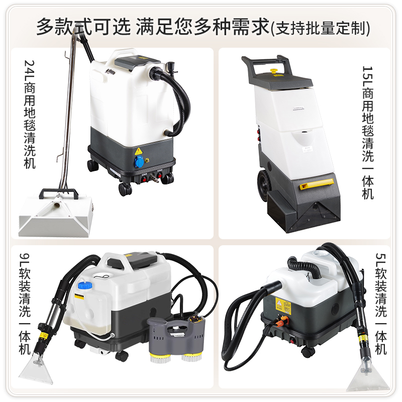布艺沙发清洗机商用喷抽吸一体窗帘地毯保洁家政用软装蒸汽清洁机